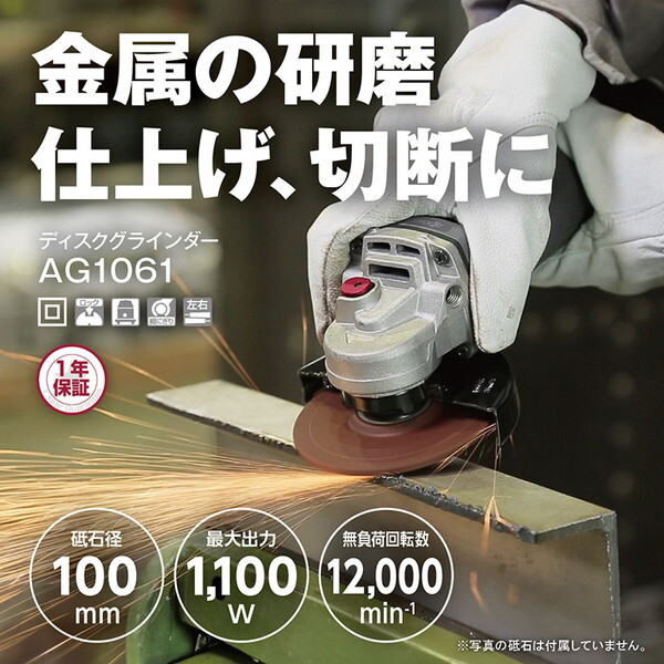 京セラ AG1061 [ディスクグラインダー] | 激安の新品・型落ち