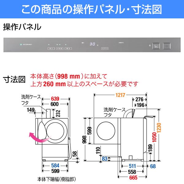 PANASONIC NA-VG2500R プレミアムステンレス Cuble [ドラム式