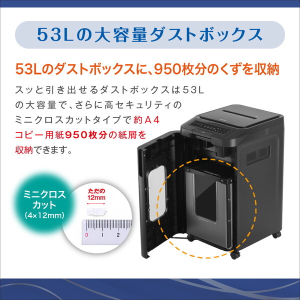 AURORA AFM470PSD [オートフィードシュレッダー クロスカット (53L)] AURORA AFM470PSD [オートフィードシュレッダー クロスカット (53L