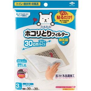 換気扇・レンジフードフィルター