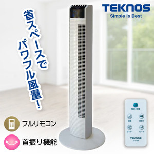TEKNOS タワーファン 通販 ｜ 激安の新品・型落ち・アウトレット 家電 