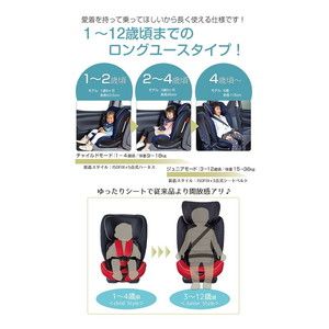 ISOFIX 1歳からのハイバックチャイルドジュニアシート ハーネス5点式タイプ 楽天市場】日本育児 ISOFIX 1歳からのハイバックチャイルド