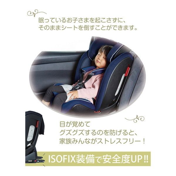 日本育児 ハイバック チャイルド &ジュニアシート ISOFIX チャイルドシート ジュニアシート ハイバックブースター ライト