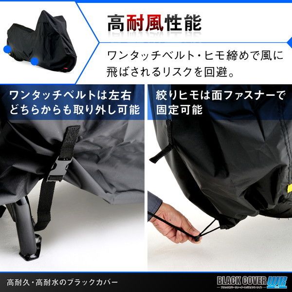 デイトナ 97943 BLACK COVER WR LITE 3L | 激安の新品・型落ち