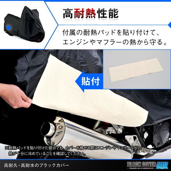 7/7専用ページ DAYTONA（バイク用品） デイトナ 97943 BLACK COVER WR LITE 3L