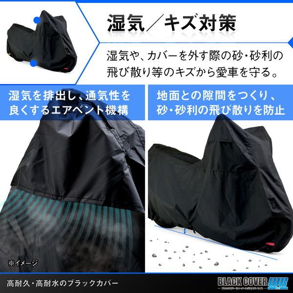 デイトナ 97943 BLACK COVER WR LITE 3L | 激安の新品・型落ち