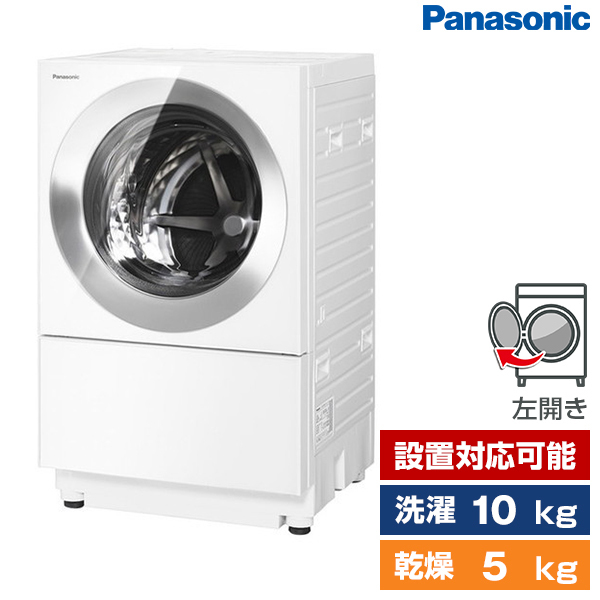 PANASONIC NA-VG1500L フロストステンレス Cuble [ドラム式洗濯乾燥機