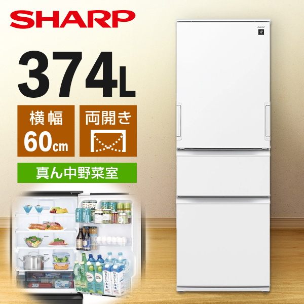美品　SHARP ホワイト冷蔵庫　引取りも可 0-4550556174992L.jpg