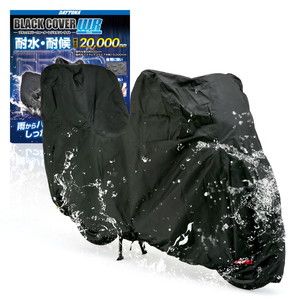 保管・盗難防止用品