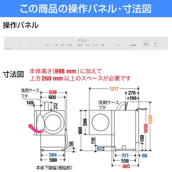 パナソニック　NA-VG1500Lキューブル 自動投入ドラム式洗濯乾燥機 パナソニック Cuble NA-VG1500L 価格比較 - 価格.com