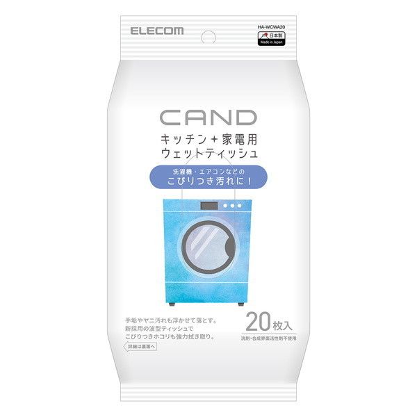 ELECOM HA-WCWA20 Lb`EƓdN[i[ CAND [@EGARpeBbV]