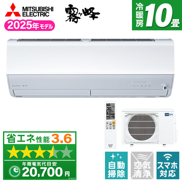 MITSUBISHI MSZ-ZXV2825-W ピュアホワイト 霧ヶ峰 Zシリーズ [エアコン