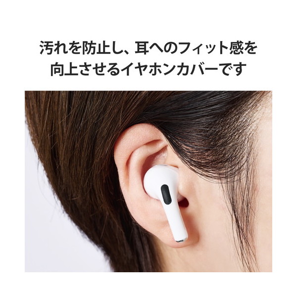 ELECOM AVA-AP4CCR AirPods Pro用イヤホンカバー AirPods Pro 第2世代