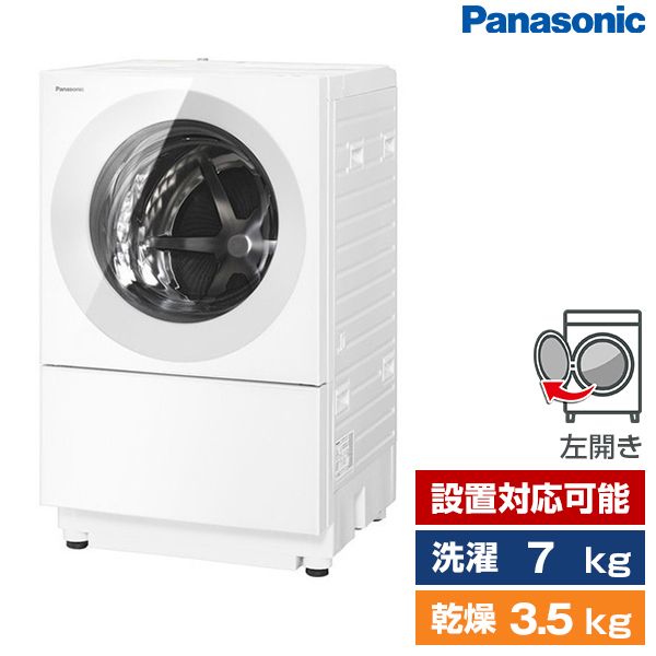 PANASONIC NA-VG750L マットホワイト Cuble [ドラム式洗濯乾燥機 (洗濯7.0kg/乾燥3.5kg) 左開き]