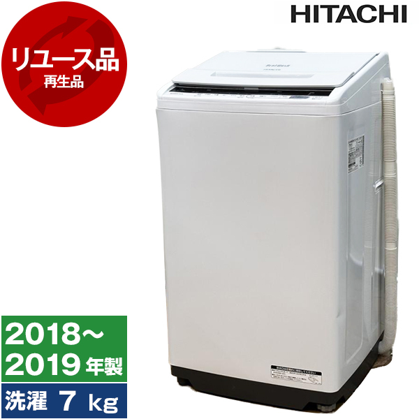 アウトレット】【リユース】 日立 BW-V70CE6 ビートウォッシュ [全自動洗濯機 (7.0kg)] [2018～2019年製] 再生品 |  激安の新品・型落ち・アウトレット 家電 通販 XPRICE - エクスプライス (旧 PREMOA - プレモア)