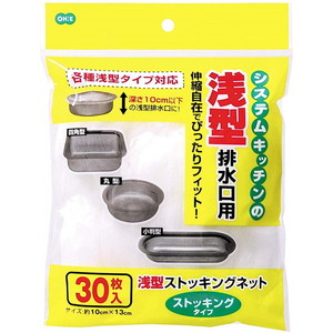 水切りネット・水切り袋