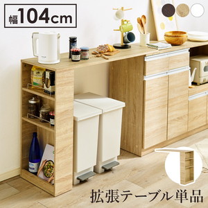 箱破損品】 不二貿易 99457 キッチンカウンター サージュ NA 60