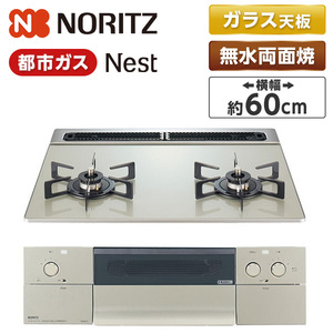 NORITZ N3WU4PWASKSTEC-13A Orche FLAT [ビルトインガスコンロ (都市