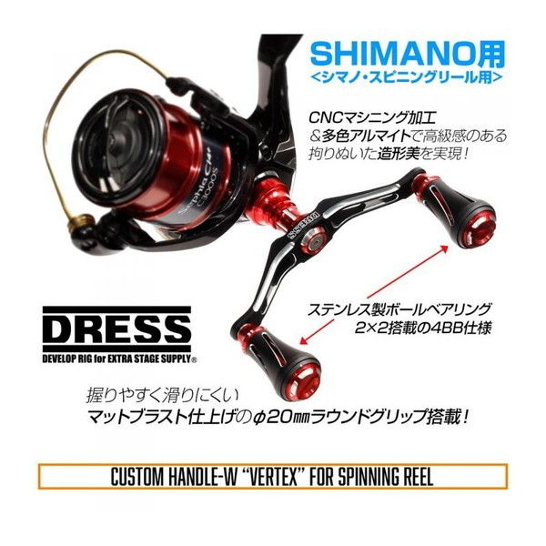 DRESS カスタムハンドル ヴァーテックス シマノ 100 ブラック | 激安の新品・型落ち・アウトレット 家電 通販 XPRICE -  エクスプライス (旧 PREMOA - プレモア)