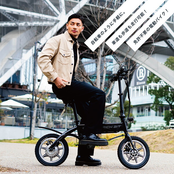 専門ショップ Acalie RICHBIT CITY シティブラック [電動バイク (特定小型 自転車本体
