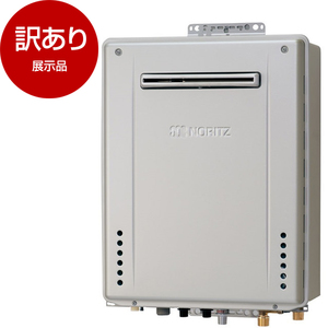 給湯機器 （型落ち・アウトレット） ｜ 激安の型落ち