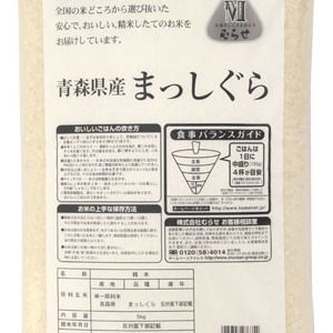 令和五年度産 青森県産 まっしぐら 5kg | 激安の新品・型落ち