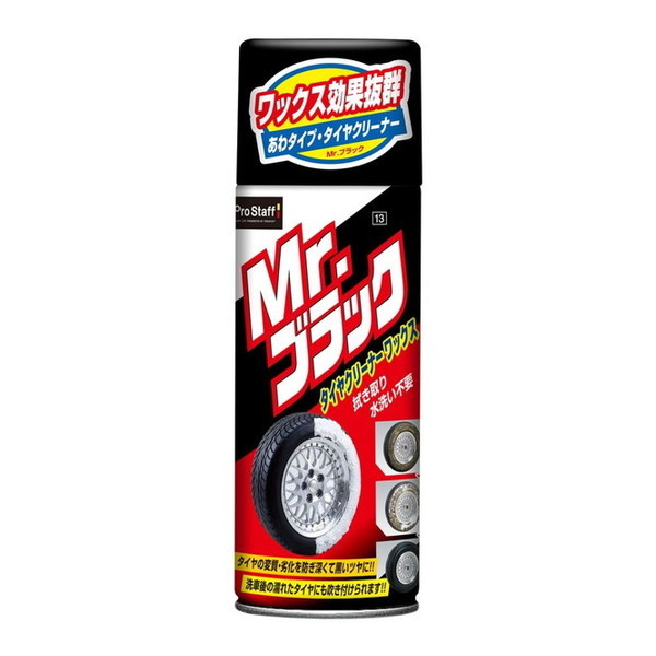 PROSTAFF 933A13 Mr.�u���b�N