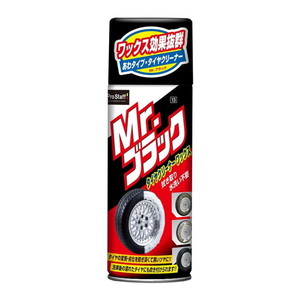 洗車・メンテナンス用品