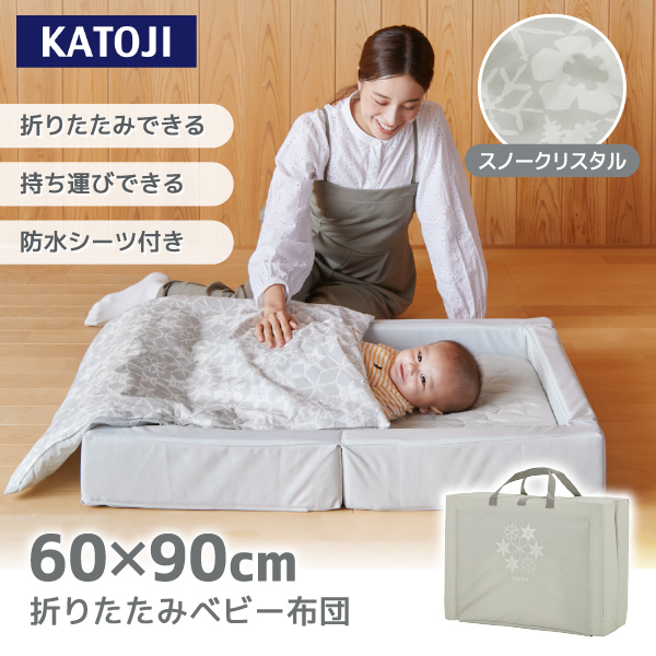 KATOJI 折りたたみベビー布団 ミニサイズ スノークリスタル 05501 