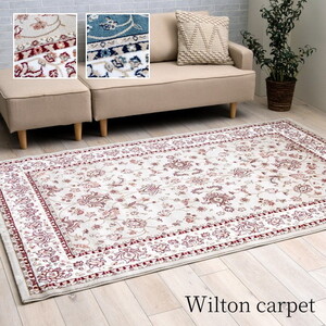 カーペット・ラグ