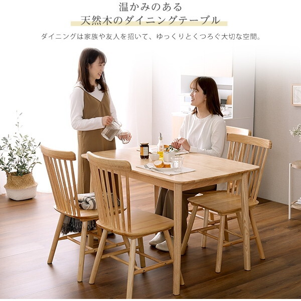 ホームテイスト SDS-5 ダイニング5点セット 120cm幅 ナチュラル | 激安
