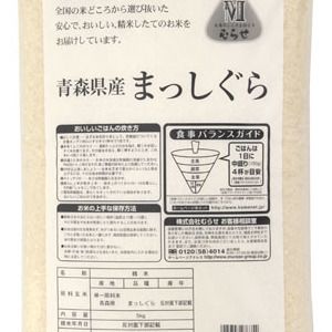 令和六年度産 青森県産 まっしぐら 10kg(5kg×2) | 激安の新品