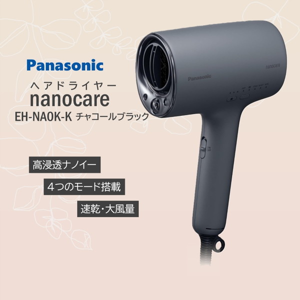 PANASONIC EH-NA0K-K チャコールブラック ナノケア [ヘアードライヤー