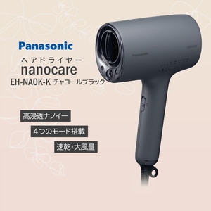 PANASONIC EH-NA0K-K チャコールブラック ナノケア [ヘアードライヤー]