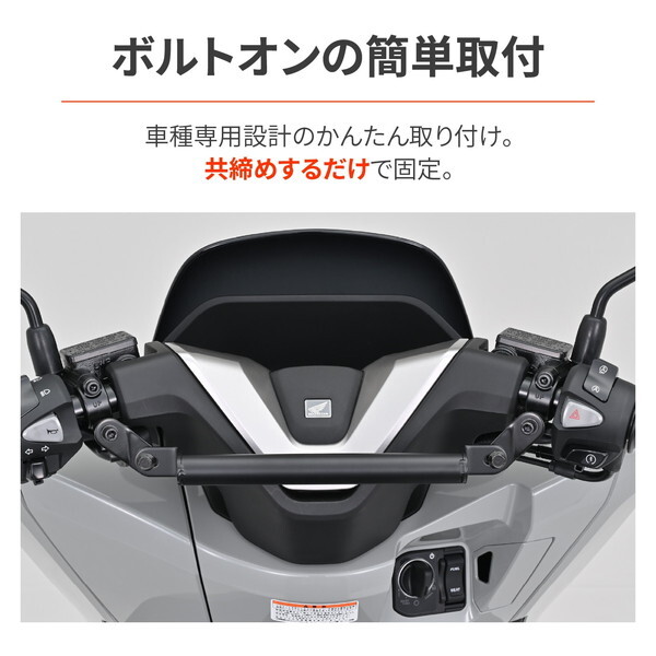 つんさん専用 D63135 デイトナ(Daytona) バイク用 クランプバー PCX/160(25