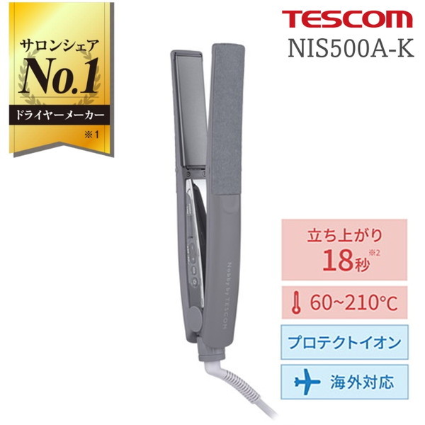 テスコム NIS500A-H ストレートアイロン スモーキーグレー プロフェッショナル プロテクトイオン ストレートアイロン｜NIS500A