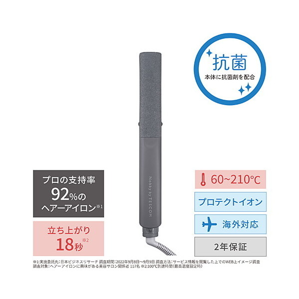 Nobby ストレートヘアアイロン NIS500A-Hスモーキーグレー テスコム ヘアアイロン プロテクトイオン NIS500A-H 25mm 海外対応