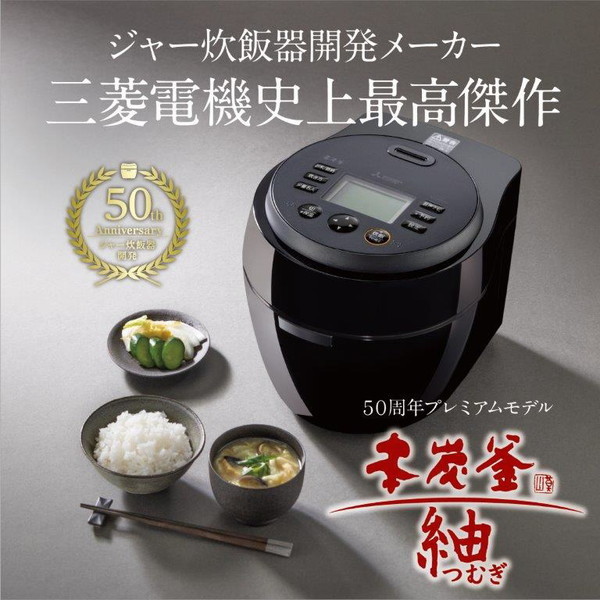 三菱 最上級炊飯器 NJ-AW109-B