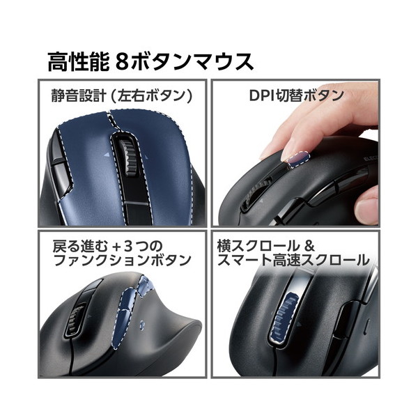 m - x GM 50 MB SK ワイヤレスマウス 右手 専用 m - x GM 50 MB SK ワイヤレスマウス 右手 専用（エレコム