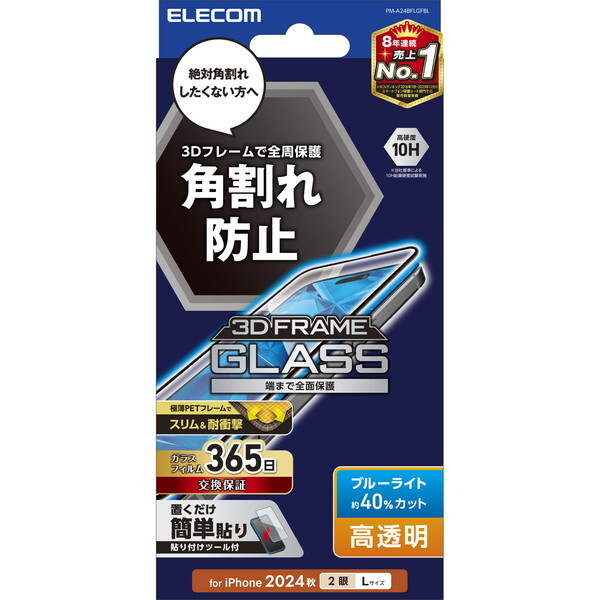 ELECOM PM-A24BFLGFBL [iPhone16 Plus KXtB t[t  u[CgJbg]