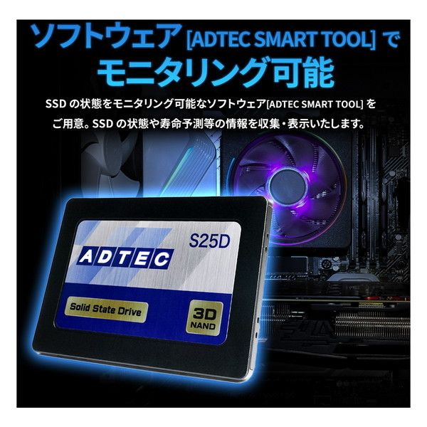 アドテック ３Ｄ ＮＡＮＤ 内蔵ＳＳＤ ２．５インチ ＳＡＴＡ