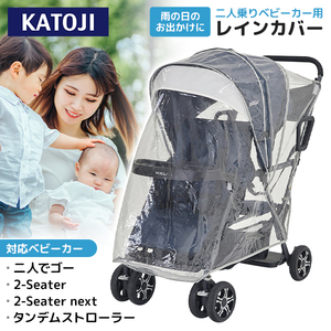 ベビーカー