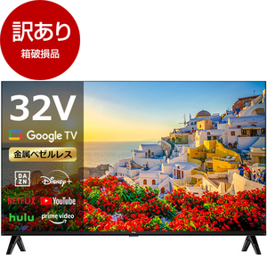 TCL 薄型テレビ・液晶テレビ 通販 ｜ 激安の新品・型落ち