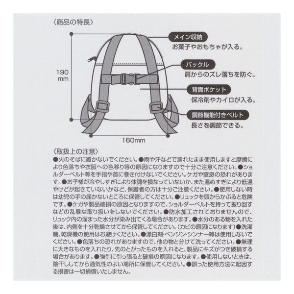 スケーター ダイカット リュックサック ベビー用 ミニ リュック I\'m