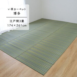 カーペット・ラグ