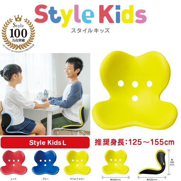 MTG BS-KL1941F-L ライムイエロー スタイルキッズ Lサイズ Style Kids