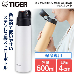 水筒・マグボトル