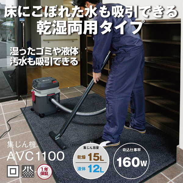 京セラ AVC1100 [集じん機] | 激安の新品・型落ち・アウトレット 家電