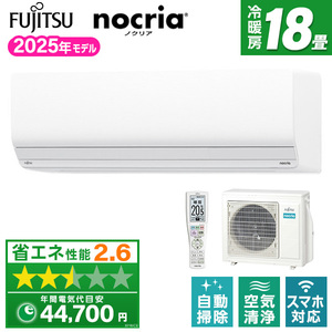 富士通ゼネラル エアコン 通販 ｜ 激安の新品・型落ち・アウトレット