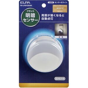 センサーライト